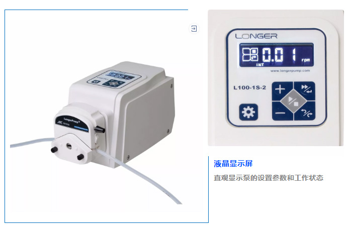 標準型蠕動泵L100-1S，超能力解決樣品的高精度進樣